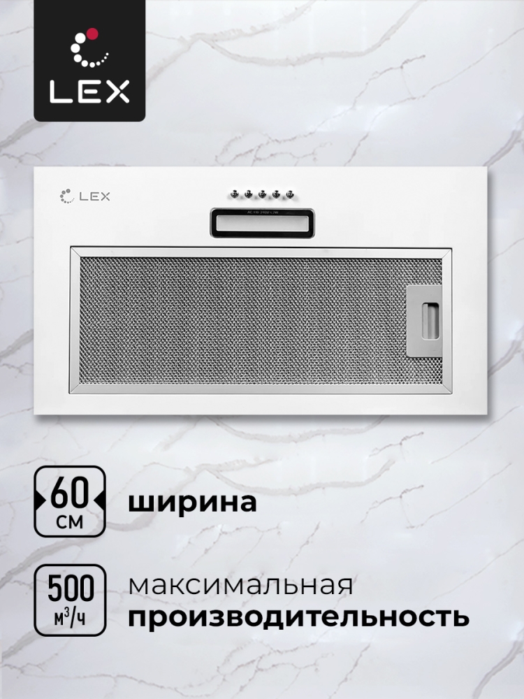 Товар Встраиваемая вытяжка Вытяжка кухонная встраиваемая LEX GS Bloc Light 600 White