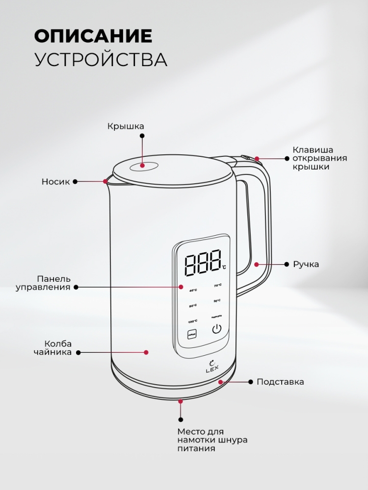 Товар Электрический чайник Чайник электрический LEX LXK 30025-2