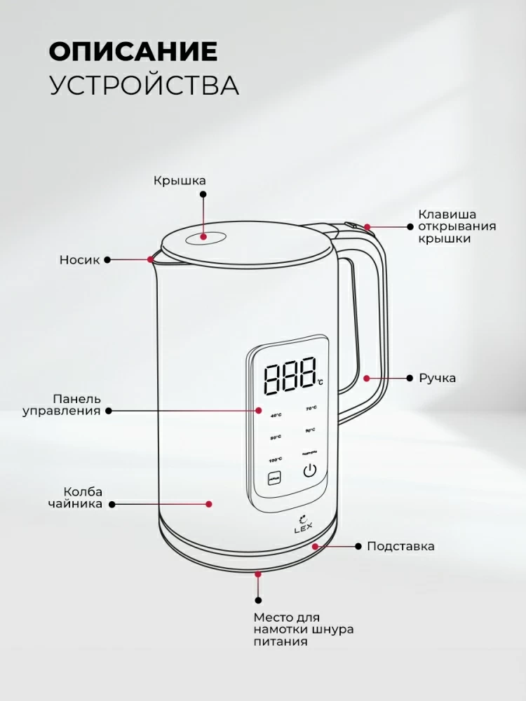 Товар Электрический чайник Чайник электрический LEX LXK 30025-1