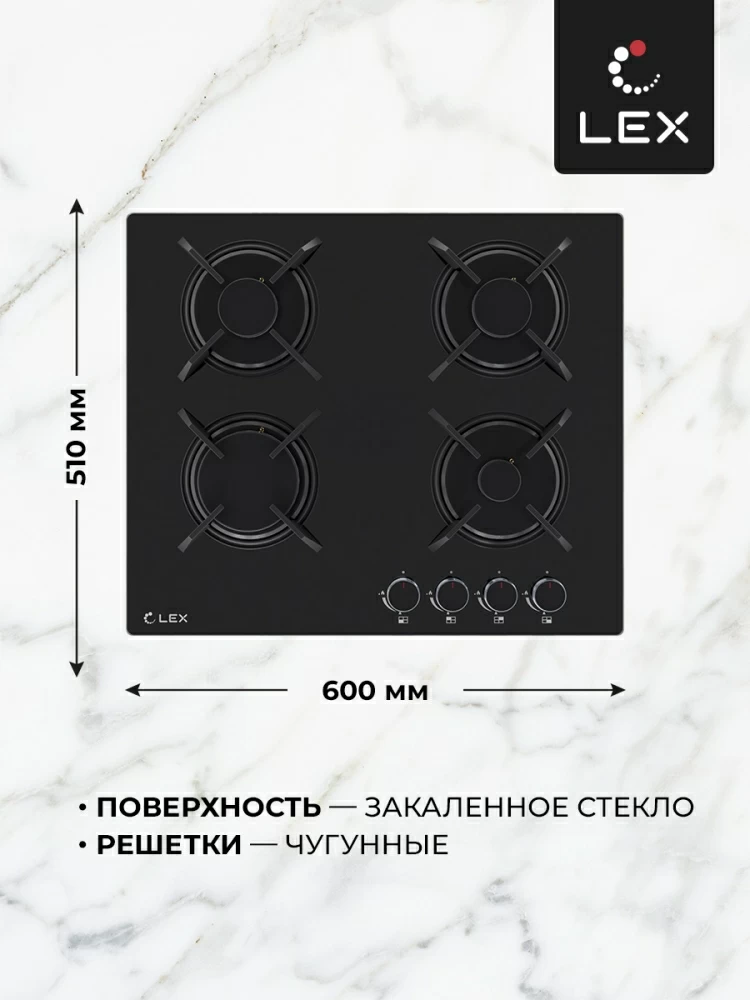 Товар Газовая панель Варочная панель газовая LEX GVG 643 BBL